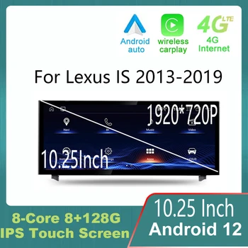 10.25'Android 12 Auto-dvd, raadio, video mängija, Stereo Lexus RC ON 200 250 300 350 200t 300h GPS-i Toetama Carplay Kaamera DVR BT