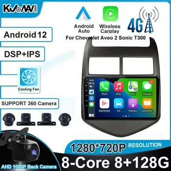 DPS Carplay Android 12 autoraadio Stereo Multimeedia Mängija, WiFi GPS Navigatsiooni Chevrolet Aveo 2 Sonic T300 2011-2015