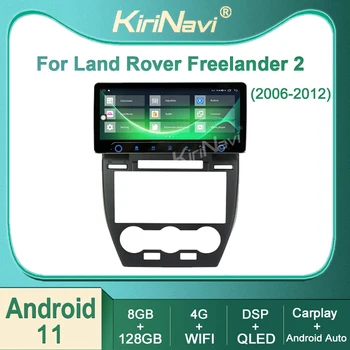 Kirinavi Android 11 autoraadio DVD Multimeedia Video Mängija, Stereo Auto Navigatsiooni GPS Land Rover Freelander 2 2006-2012 DSP