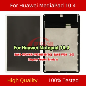 LCD Ekraan Huawei MediaPad MatePad 10.4 4G BAH3-W09 KRJ-W29 BAN3-W59 5G Tablett LCD Ekraan Puutetundlik Digitizer Assamblee