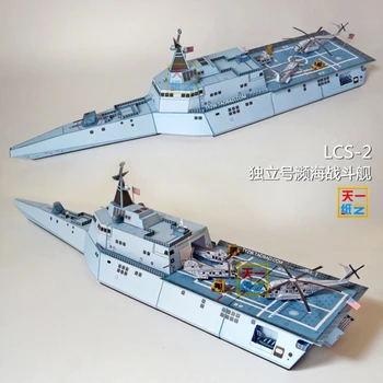 LCS Sõltumatu Littoral Combat Ship Trisomy Laeva DIY Sõjalaevad Puzzle Käsitsi valmistatud Paber Mudeli Manual