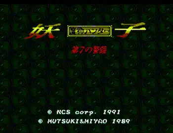 Mamono Hunter Yohko - Makai Kara nr Tenkosei 16 bit MD Mäng Kaardi Jaoks Sega Mega Drive Jaoks Genesis