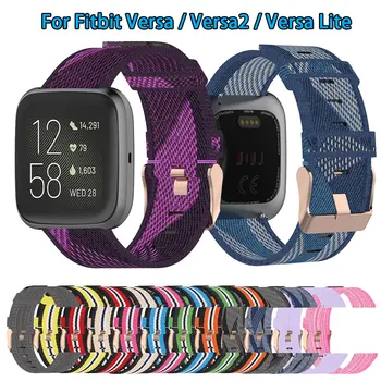 Rihma Fitbit Vastupidi Versa2 Lauk Nailon Smartwatch Watchband Käevõru Hingav Randme Bänd Tarvikud Fitbit Vastupidi lite